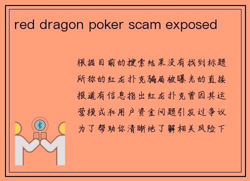 red dragon poker scam exposed